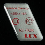 шильдики